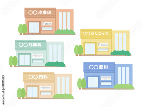 クリニック  皮膚科  内科  耳鼻科  眼科  建物  イラストセット
