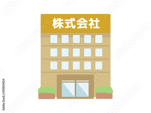 株式会社  建物  イラスト