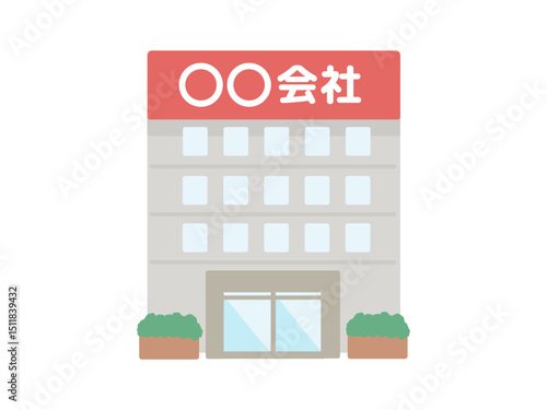 会社  建物  イラスト