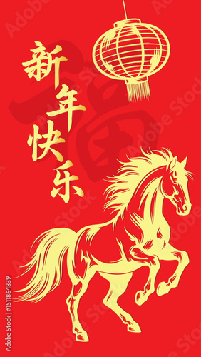 chinese new year rearing golden horse zodiac red packet design year of horse traditional calligraphy and background
