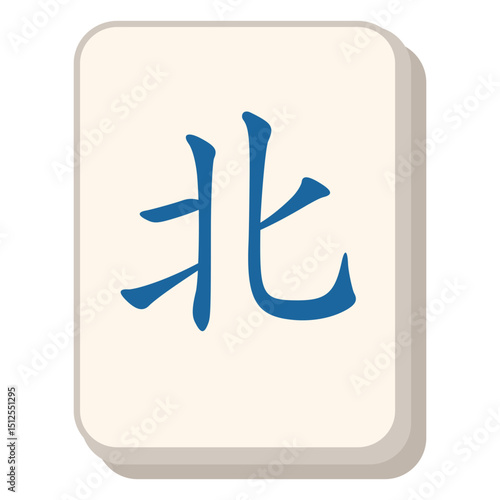Mahjong north wind tile
