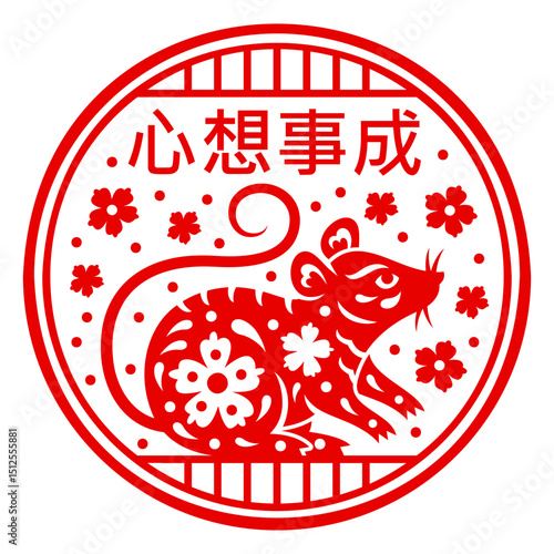 The chinese zodiac symbol for the year of the rat