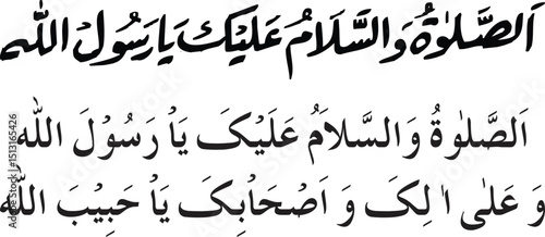 Islamic Calligraphy Darood Ibrahimi Prayer in Arabic Script