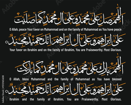 Islamic Calligraphy Darood Sharif - Blessings Upon Prophet Muhammad and Ibrahim