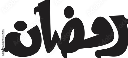 Ramadan Kareem Elegant Arabic Calligraphy Design