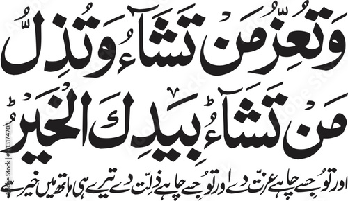 Islamic Calligraphy Divine Power and Humility