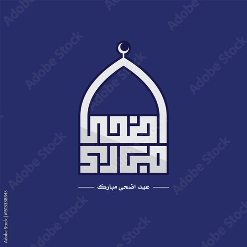 EID ADHA MUBARAK, Typography Arabic Kufi Calligraphy, English Translation Is Happy Eid. عيد اضحى مبارك - اضحى مبارك - عيد سعيد - مبارك عليكم العيد - عيد فطر سعيد