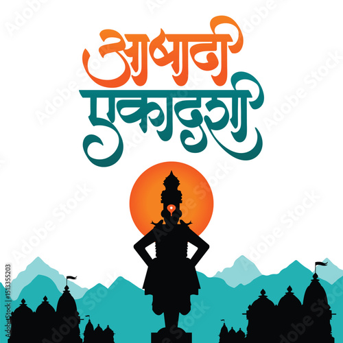 Marathi calligraphy Ashadhi Ekadashi.