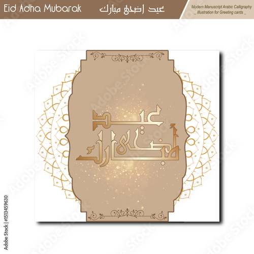 Eid Adha Mubarak, modern striking Kufi square geometric calligraphy illustration design.
Ideal for creating eye-catching greeting cards or print-on-demand . Not AI.
Translation: blessed eid adha.