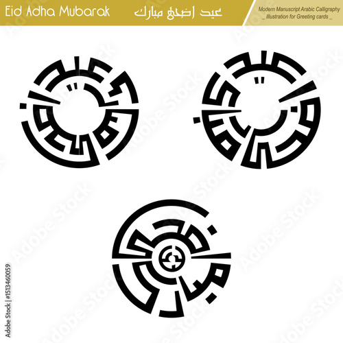 Eid Adha Mubarak, modern striking Kufi circle geometric calligraphy illustration design.
Ideal for creating eye-catching greeting cards or print-on-demand . Not AI.
Translation: blessed eid adha.