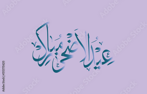 Eid al-Adha Mubarak Arabic Calligraphy on Soft Purple Background, Islamic Festive Greeting. Eid al-Adha Mubarak Calligraphy