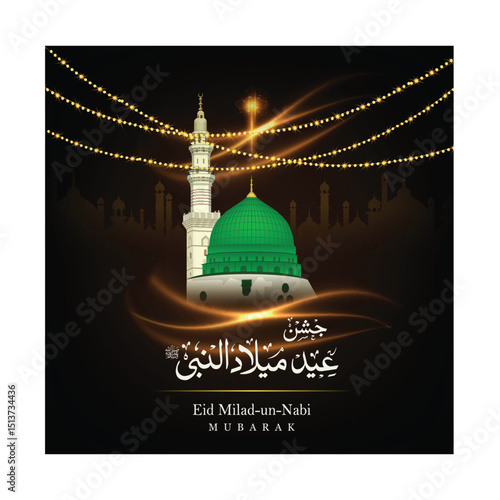 mawlid al nabi or eid Milad un Nabi, Al-sharif. Translated: "12 rabi-ul-awal, Birth of the Prophat muhammad (ﷺ ) S.A.W.  " Arabic Calligraphy