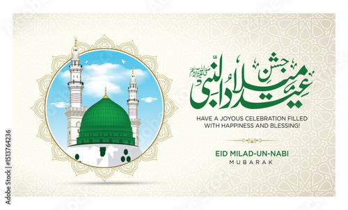 mawlid al nabi or eid Milad un Nabi, Al-sharif. Translated: "12 rabi-ul-awal, Birth of the Prophat muhammad (ﷺ ) S.A.W.  " Arabic Calligraphy