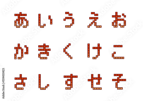 ブロック文字2_あ_か_さ