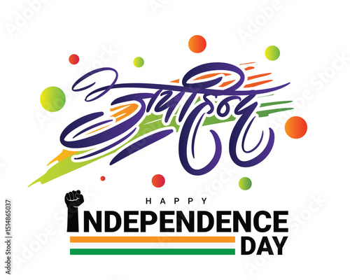 Indian Independence day greeting with Jai Hindi calligraphy