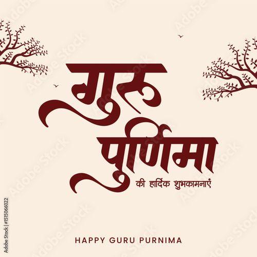 Happy Guru Purnima with Hindi Typography Creative vector Indian festival template