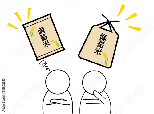 備蓄米と悩む人物キャラクター　カラー〜Stockpiling rice and characters worried about it - Color〜