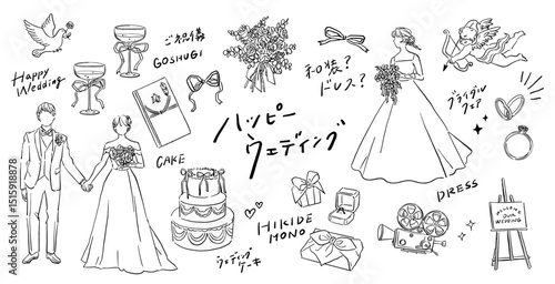 ゆるい手描き風の新郎新婦、ウェディングケーキ、ご祝儀などの結婚式の要素のベクターイラストセット Vector illustration set of wedding elements including bride and groom in hand-drawn style, wedding cake, congratulations, etc.