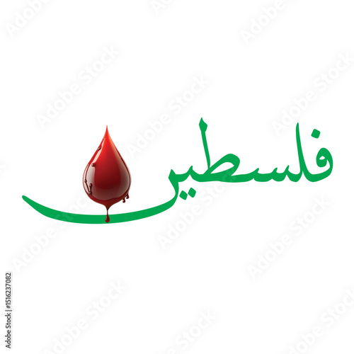 Phalestine name isolated on white