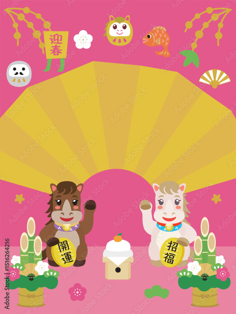 Naklejka premium 午年のかわいい馬の背景イラスト