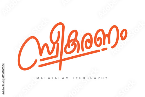 Malayalam calligraphy letter style. Malayalam Typography.