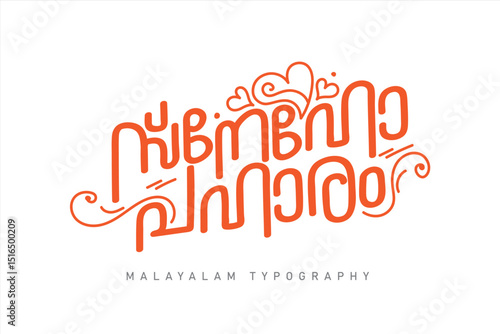 Malayalam calligraphy letter style. Malayalam Typography.
