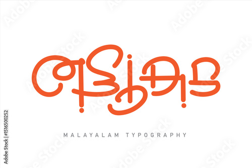 Malayalam calligraphy letter style. Malayalam Typography.