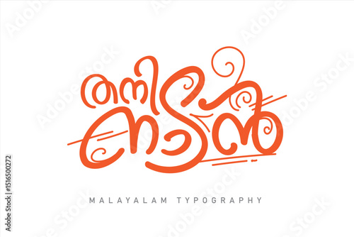 Malayalam calligraphy letter style. Malayalam Typography.