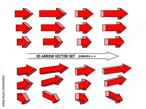3D立体矢印セット/3D Vector Arrow Icon Set