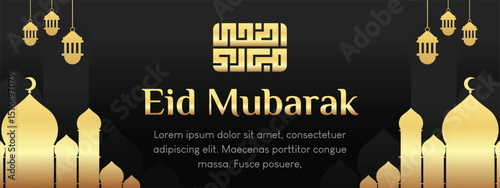 Eid Adha Mubarak, Arabic Kufi Calligraphy, English Translation Is Happy Eid. مبارك عليكم العيد - عيد مبارك - عيدكم مبارك