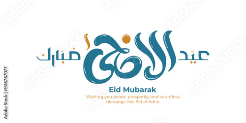 Eid Al-Adha Mubarak Arabic and English Calligraphy. Elegant Typography for Eid Al-Adha Celebration. Modern Islamic Greeting Card Design. Translation: "Blessed Eid Al-Adha". عيد أضحى مبارك