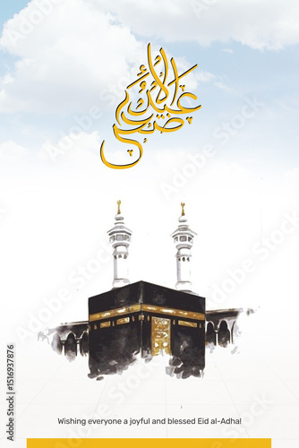Modern Eid Al-Adha Illustration with Kaaba and Arabic Calligraphy – White Background