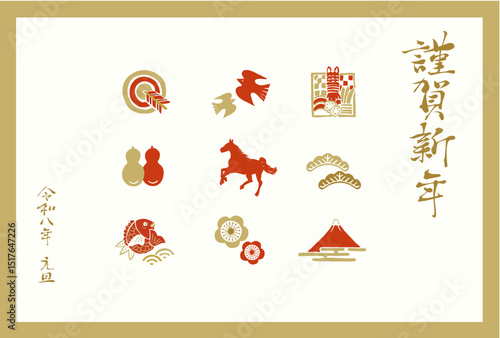 和風の年賀状 2026年  馬 午年 令和八年 お正月　古典柄 挨拶 アイコン イラスト素材