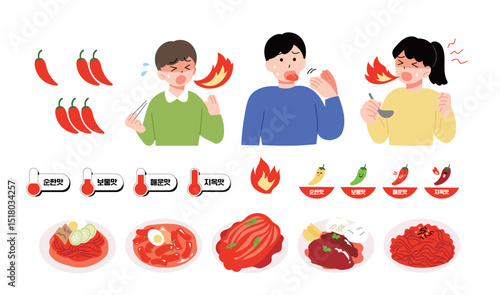매운맛 일러스트
