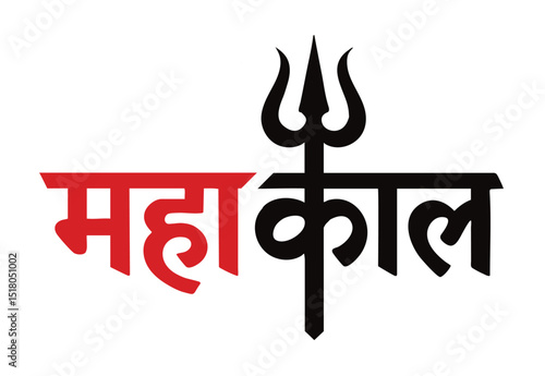 Mahakal Text in Red and Black with Trishul, Representing Lord Shiva’s Power, Time, and Divinity

