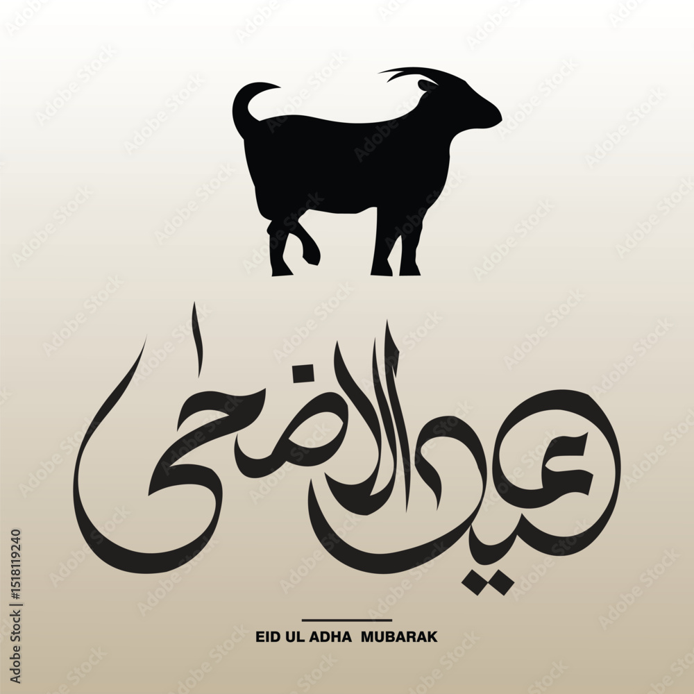 Obraz premium Eid Ul Adha Mubarak with beautiful design