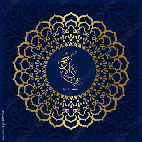 Eid Adha greeting card Islamic pattern vector design with Arabic calligraphy