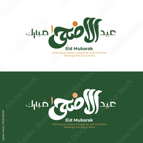 Eid Al-Adha Mubarak Arabic and English Calligraphy. Elegant Typography for Eid Al-Adha Celebration. Modern Islamic Greeting Card Design. Translation: "Blessed Eid Al-Adha". عيد أضحى مبارك