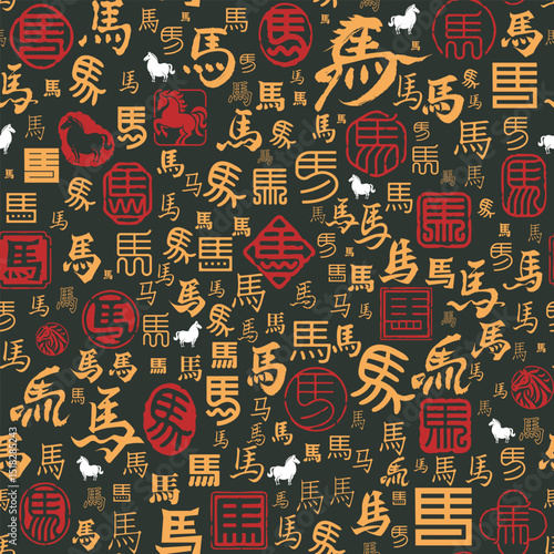 Chinese Calligraphy Horse Characters and Seal Designs Seamless Pattern Texture in Red and Gold on Dark Background, Suitable for Chinese Year of the Horse New Year Decorative Designs