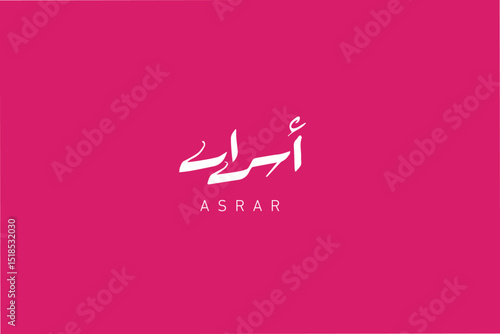 arabic calligraphy logo design