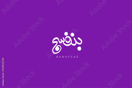 arabic calligraphy logo design