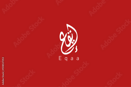 arabic calligraphy logo design