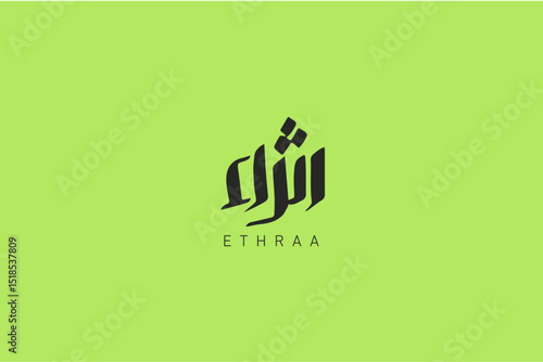 arabic calligraphy logo design