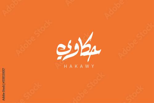 arabic calligraphy logo design