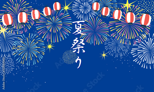 夏の背景　夏祭りの花火と提灯の夜景