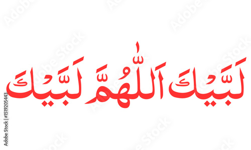 لَبَّيْكَ اللَّهُمَّ لَبَّيْكَ – Islamic Hajj Calligraphy Design for Pilgrimage and Spiritual Content

