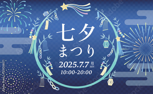 和風な花火など夏の七夕・夏祭り背景フレーム_七夕飾りや星・笹の葉など