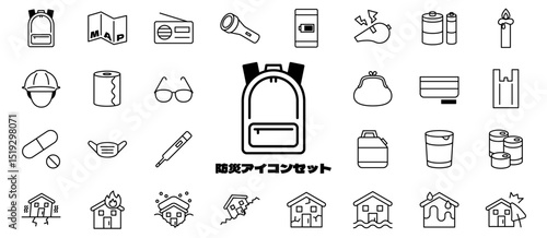 防災アイコンベクターイラストセット シンプル 防災の日 災害 持ち差しセット