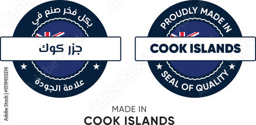 Made in Cook Islands. Premium labels English and Arabic, stickers, pointer, badge and symbol of Cook Islands flag icon. Collection vector illustration