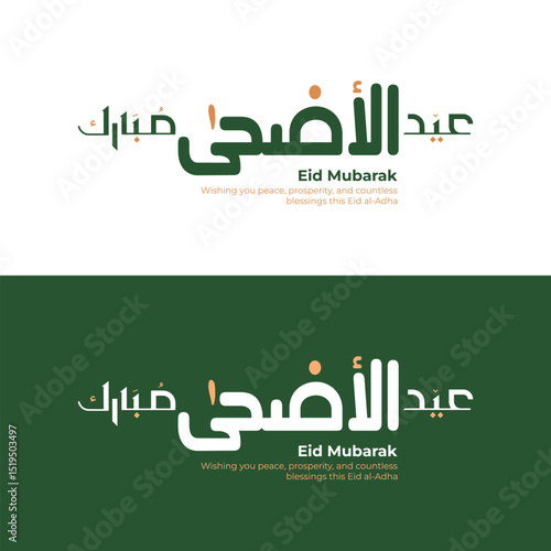 Eid Al-Adha Mubarak Arabic and English Calligraphy. Elegant Typography for Eid Al-Adha Celebration. Modern Islamic Greeting Card Design. Translation: "Blessed Eid Al-Adha". عيد أضحى مبارك	